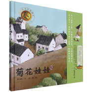 菊花娃娃(精)