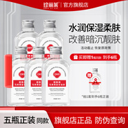 珍麗萊金手指煙酰胺馬來西亞甘油補(bǔ)水保濕滋潤滑肌膚亮膚脫皮 120ml 五瓶裝