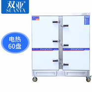 雙亞 商用雙門蒸飯柜電蒸箱蒸飯車燃?xì)怆p門饅頭機(jī)全自動(dòng)24盤36盤48盤60蒸車6盤8盤12層蒸柜商用蒸飯柜 雙門60盤 機(jī)械定時(shí)定溫（防干燒）