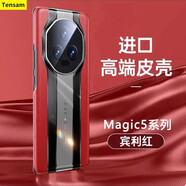【秒變保時(shí)捷】Tensam 適用榮耀Magic5手機(jī)殼榮耀Magic5pro秒變至臻全包防摔素皮殼 榮耀magic5至臻版【超跑紅】秒變保時(shí)捷+貼膜