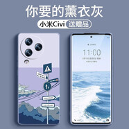 諾康士 小米Civi4Pro手機(jī)殼 保護(hù)套Civi3/1可愛(ài)女全包防摔耐臟卡通風(fēng)ins外殼1s 風(fēng)向標(biāo)-熏衣紫 小米 Civi 3
