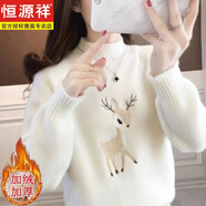 恒源祥羊毛衫女2025年新款半高領(lǐng)毛衣秋冬季少女裝初中學(xué)生加厚針織衫 白色雙層 M 95-105斤