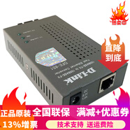 友訊網(wǎng)絡(luò )（D-LINK） DGE-872光纖以太網(wǎng)轉換器 光纖收發(fā)器（單只） DFE-851 百兆單模  15KM