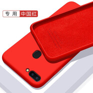 菲為 適用oppor11s手機(jī)殼 R11splus保護(hù)套抖網(wǎng)紅ins液態(tài)硅膠全包邊磨砂軟殼男女款 R11Splus-【中國(guó)紅】(單殼)