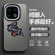 新亞魚 適用iqoo13手機(jī)殼vivoiqoo13pro潮牌小鯊魚磨砂膚感全包防摔保護(hù)套新款卡通簡(jiǎn)約男女網(wǎng)紅超火爆 月光黑-潮牌鯊魚 IQOO13
