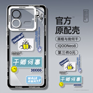 適用iqooneo8手機(jī)殼新款vivoiqooneo8pro防摔vivo愛(ài)酷iq00neo8 黑框【與我何干】 iQOO Neo8