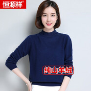 恒源祥羊絨衫女士多領(lǐng)型秋冬款純色純山羊絨套頭衫保暖毛衣修身打底衫 016002藏青 XL 170/92A