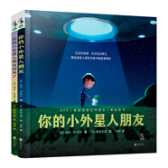 你的小外星人朋友+你的小外星人朋友回來了