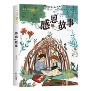 感恩故事(彩圖注音版)中華美德故事大全兒童優(yōu)秀品德養(yǎng)成故事 小學(xué)生課外閱讀叢書