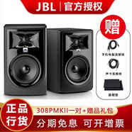 JBLLSR305P306P308P MKII專業(yè)有源監(jiān)聽音箱手機(jī)電腦電視音響HIFI音質(zhì) 308PMKII（音箱墊+音頻線）一對(duì)