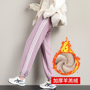 莉社休閑褲女2025春秋新款加絨加厚運動褲子學(xué)生寬松哈倫顯瘦情侶款 LH-YH041羊羔絨淺紫色長褲 2XL