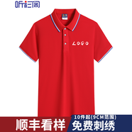 聽(tīng)衫閣工作服t恤定制印logo短袖工衣POLO定做刺繡文化衫聚會(huì )服裝 紅色 S