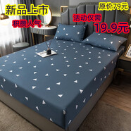億寶莉 單件床笠防滑床單床套全包席夢(mèng)思防塵床罩床墊套1.5米1.8米2.0米 魅力愛巢【四季款】 單床笠150*200cm