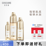 珂思蔻（COSCURE） 玻色因修顏多肽淡紋水乳精華套裝護(hù)膚品補(bǔ)水保濕干紋細(xì)紋 精華露+精華乳+精華液