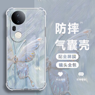 向日殼 適用vivos20手機(jī)殼s20Pro新款女幸運(yùn)蝴蝶透明四角防摔鏡頭硅膠全包時(shí)尚網(wǎng)紅保護(hù)套軟外殼 透明-羽紗仙蝶藍(lán)【配全屏膜】 VIVOS20