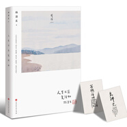 林清玄生活美學(xué)作品:人生不樂復(fù)何如