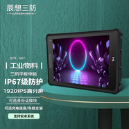 CENAVA W88H 8英寸三防平板電腦安卓windows系統手持式工業(yè)pad條碼掃描手持終端機 8英寸（6+128G+4G+NFC)-A8T 中配MTK6753安卓系統