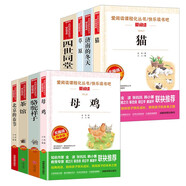 老舍作品集/四世同堂 駱駝祥子 茶館 濟(jì)南的冬天 北京的春節(jié) 草原 貓 母雞