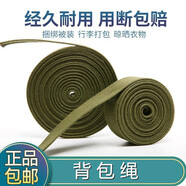 允騰軍綠3543廠背包帶背包繩編織帶一套打包繩戶外繩軍綠軍訓 寬帶：長約2.8米寬3.3厘米*0.2厘
