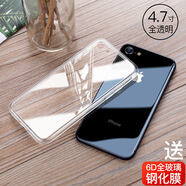 宏朗 宏朗蘋果8手機殼iPhone7超薄玻璃防摔全透明套 蘋果7/8【全透明】4.7英寸