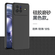 vivox80手機(jī)殼磨砂黑色V2183A軟殼外殼防摔維沃軟硅膠攝像頭全包保護(hù)套X80vivo手機(jī)套 vivo X80 黑色殼--不帶膜