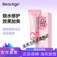 beautigo櫻花精華保濕凝Beautigo櫻花精華保濕凝膠官配正品奶凍脫毛儀專用大能量濕脫60g 2支