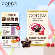 歌帝梵(GODIVA)大师系列覆盆子夹心黑巧克力5颗装35g巧克力喜糖伴手礼