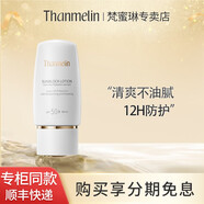 梵蜜琳（THANMELIN）彩妝系列BB霜 隔離遮瑕自然不退色+梵蜜琳貴婦膏+BB霜送老婆女友 防曬乳10ml