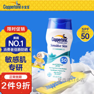 確美同純凈水潤(rùn)防曬乳高倍防曬隔離紫外線清爽不油膩預(yù)售 敏感肌防曬霜177ml微瑕