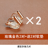 戎夏耳夾轉(zhuǎn)換器耳釘耳夾改無耳洞耳飾神器隱形三角夾耳夾DIY配件 玫瑰金4只三角夾+軟墊