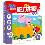 小豬佩奇兒童早教益智進階磁力拼圖書3階 游樂園專注力兒童禮物2-4-5-3-6歲益智玩具