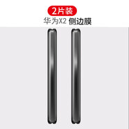 華為matex2手機保護膜x2典藏版全包邊后膜折疊屏四邊 [鉸鏈膜]2套 華為MateX2