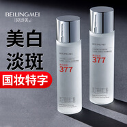 BEILINGMEI377美白祛斑精華液保濕男女士提亮膚色補水淡斑精華液面部精華水 美白淡斑精華液【3】瓶