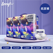 leby樂(lè )貝星夢(mèng)奇緣拉拉褲嬰兒夏季干爽防漏學(xué)步褲尿不濕超薄透氣拉拉褲 紙尿褲S碼共234片【6-9斤】
