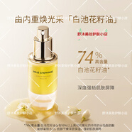 瑪嘉思緹日本專柜時(shí)光密藏新賦活精華面霜水乳旗艦護(hù)膚品 藍(lán)鉆臻顏菁粹精華油35ml