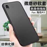 莫迪爾 適用海信a5pro閱讀手機A7手機殼cc版a9掌閱F1保護套a5c磨砂a7cc硅膠防摔軟殼a5cc手機套保護殼por 海信A5/A5C/掌閱F1（黑色殼）