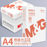 晨光（M&G）a4打印紙a4復(fù)印紙a4紙a4紙70g/80g單包雙面打印紙整箱白紙草稿紙學(xué)生辦公用紙a3打印紙 【橙晨光/整箱】80g/A4/2500張