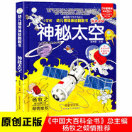 小笨熊 精裝兒童3d立體書翻翻書 神秘太空 嬰幼兒情景體驗(yàn)認(rèn)知繪本揭秘寶寶益智撕不爛 幼兒園早教書 偷偷看里面 3-6歲科普玩具書(中國環(huán)境標(biāo)志產(chǎn)品 綠色印刷)