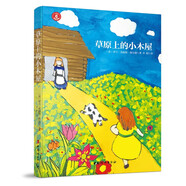 草原上的小木屋