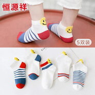 恒源祥兒童襪子春夏季嬰兒寶寶襪子網(wǎng)眼棉襪男女童短襪子 5雙裝 【（3-5歲）適合腳長約14-17CM】