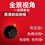 HiLEME小型無線攝像頭手機遠程高清夜視360全景監(jiān)控器家用4g攝像頭室內(nèi)室外免插電網(wǎng)絡(luò)家庭電池攝像機 【32G卡】全景畫面+wifi遠程+高清夜視