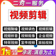 視頻剪輯AE加道路視頻制作去水印去閃換臉改眼神口型監控修改時(shí)間