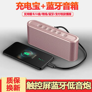 猛豹 充電寶無線藍(lán)牙音箱便攜低音炮移動(dòng)電源戶外手機(jī)插卡U盤迷你小音響微信收款播放器 8000毫安豪華版玫瑰金