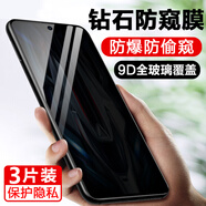 潮尚美 紅米k50電競版防窺鋼化膜redmik50g手機(jī)redmi小米k5o板防red米mi 紅米K50G【1片裝*防保護(hù)隱私】鋼化膜 小米其他型號