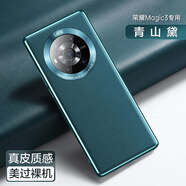 喜喬榮耀magic3手機殼華為榮耀6magic4pro保護套honor magic5por真素皮鏡頭全 Magic3【青山黛】超薄防摔升級鏡頭全包真皮質(zhì)