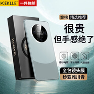 KEKLLE 適用華為mate60pro手機殼華為mate60pro+保護(hù)套拼色電鍍磨砂高級感保護(hù)殼鏡頭全包防摔殼套雅川青