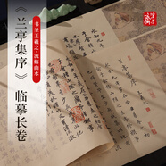 手撈坊 王羲之蘭亭集序臨摹字帖卷軸長(zhǎng)卷毛筆字帖手抄全篇描紅練字專(zhuān)用楷書(shū)行書(shū)入門(mén)書(shū)法字帖套裝 文征明小楷版-長(zhǎng)卷(35*128cm) 莫蘭迪色鋼筆式毛筆24件套