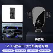 松占豐田卡羅拉雷凌榮放RAV4威蘭達(dá)凱美瑞銳放專用汽車載導(dǎo)航手機(jī)支架 2014-2017款豐田第七代凱美瑞專用 靜音靈動(dòng)款手機(jī)支架【橫豎兩用】