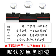 兩廣印社 各科老師學(xué)生通知書成績(jī)冊(cè)質(zhì)素報(bào)告成長(zhǎng)記錄冊(cè)手寫體評(píng)語(yǔ)印章 P84(35X75)