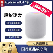 蘋果Apple HomePod 二手智能音響 一代/蘋果 HomePod mini  音箱 蘋果音箱 【新品】HomePod二代 國行白色全套 95新